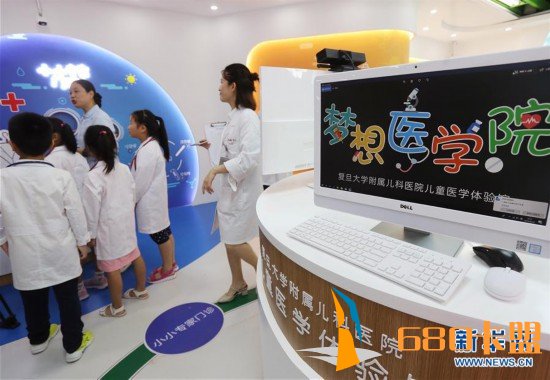 （社会）（6）儿童医学体验馆在上海开馆