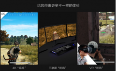 KOTIN京天游戏主机，完和平精英PC端外挂美畅玩各大网游中国消费新